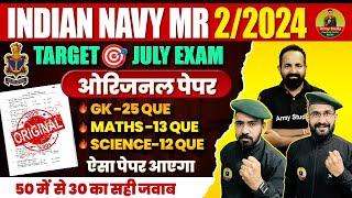 Indian Navy Paper 2024 | Indian Navy MR Model Paper 24 | Navy Question Paper 2024