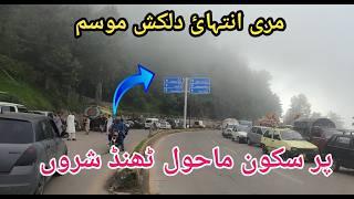 Murree hills today most beautiful fogy weather update by only4u YouTube channel #murree 15-AUG-2024