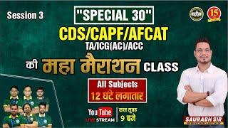 "SPECIAL 30" | 12 घंटे लगातार CAPF/AFCAT/TA/ICG(AC)/ACC Maha-Marathon Live Session | | MKC