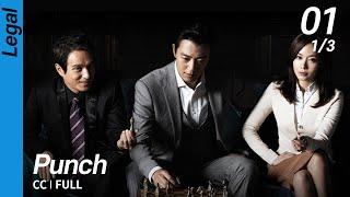 [CC/FULL] Punch EP01 (1/3) | 펀치