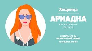 Шикалова Маргарита: кастинг на участие в онлайн-чтениях «Чехов жив»