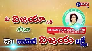 Education Today with Dr.Damera Vijayalakshmi | Consultant Psychologist | Jai Andhra Tv | Interview |