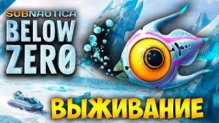 ВЫЖИВАНИЕ В Subnautica: Below Zero - ПРОХОЖДЕНИЕ. ВСЁ НА РУССКОМ #2