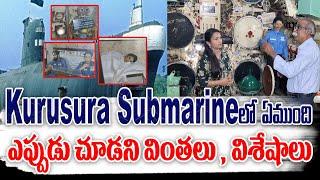 INS kurusura Submarine Museum | INS Kurusura History Telugu | iDream News