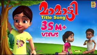 മാമാട്ടി മാമാട്ടി സുന്ദരി | Kids Animation Song Malayalam | Mamatti Vol 1 | Mamatti Mamatti