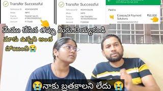 అక్షరాల 10 లక్షలు  | We Got Scammed | Part Time Jobs | Work From Home Telegram, WhatsApp