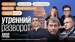 Что будет с Украиной без США? Европа вооружается. Торговая война Трампа. Ганапольский*, Зимин*