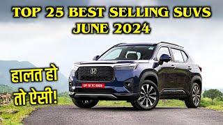 Top 25 Best Selling SUV June 2024 | ऐसी हालत कभी नहीं देखा होगा! | Car Wine