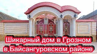 Продан. Шикарный дом в Грозном, в Байсангуровском районе