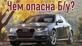 Audi A4 B8 проблемы | Надежность Ауди А4 Б8 с пробегом