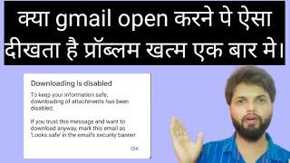 Gmail Security baner Problem Solved, Gmail में security's Banner की प्रॉब्लम सॉल्व ऐसे होता है।