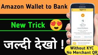 Amazon pay balance to bank account transfer | amazon wallet to bank new trick 2022