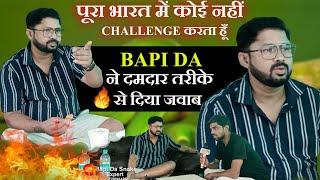 बापी दा ने किया CHALLENGE | ज़ोरदार तरीकों से दिया जावब | पूरा भारत में कोई नहीं snake expert