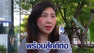 ‘ทนายพัช’ พร้อมสู้คดี ‘แอม ไซยาไนด์’ แจงปม ไม่สลดในศาล