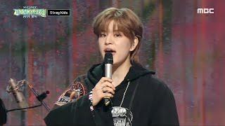 [2023 MBC 가요대제전] 스트레이 키즈 - 탑라인 (Stray Kids - TOPLINE (Feat. Tiger JK)), MBC 231231 방송