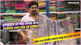 Durga Puja Best Sari Collection  Cheapest Price Kolkata Silk Saree Wholesale New Market Park Street