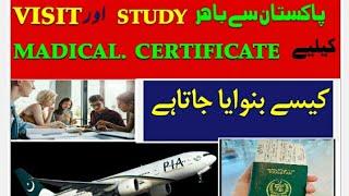 Medical Certificate for study abroad| Medical certificate for abroad Visa| Medical For Scholarship
