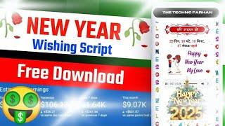 Happy New Year Wishing Script For Blogger 2025 | Happy New Year Wishing Script Free Download 2025