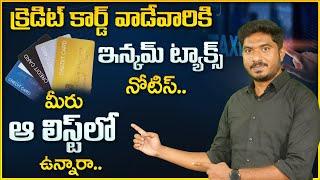 Income Tax Notice On UPI Transactions Telugu | Bank Accounts and Credit Card Limits |Sumantv Finance