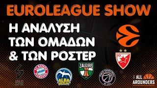 TArounders EuroLeague Show | Οι γνωστοί και η Παρί