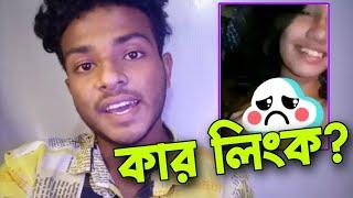 Shanti Rehman Nazia Viral Video Links | ওইটা কি আসলেই শান্তি রহমানের ভিডিও?????