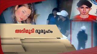 കർണാടകയിൽ പ്രണയപ്പക തുടർക്കഥയാകുന്നു... | Spot Reporter 27 Nov 2024