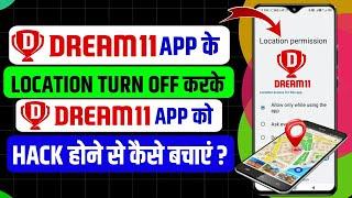 Dream11 App Ko Hack Hone Se Kaise Bachaye | Deam 11 App Ko Hack Hone Se Kaise Bachane Ka Tarika |