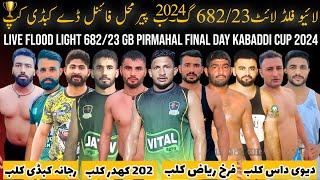  Live Flood Light 682/23 GB Pirmahal Kabaddi Cup | Final Day
