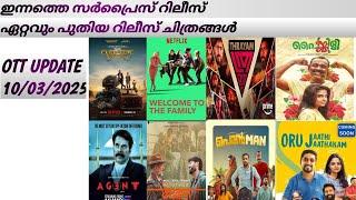 OTT UPDATES | Surprise Release | New Update | Agent | Ponman | Painkill | Thrayam | MALAYALAM MEDIA