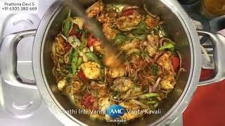 AMC COOKWARE (OIL LESS CHICKEN CURRY)