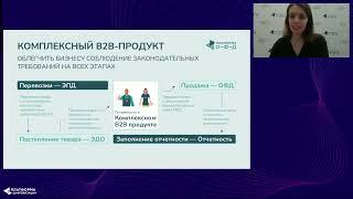 Порядок в делах и цифрах с Платформой ОФД