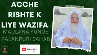 Acha Rishta Milney Ka Wazifa\Powerful Wazifa For Marriage || maulana yunus palanpuri sahab || 2023