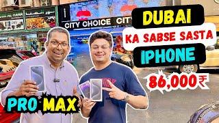 Buying Cheapest iPhone in Dubai | Dubai iPhone Pricing 15 pro,15 pro Max,14 Pro Max