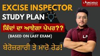 PUNJAB EXCISE INSPECTOR  2022 | STRATEGY  |  PREVIOUS QUESTION PAPER  |  PSSSB |