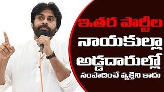 JanaSena Chief Pawan Kalyan Counter to Corrupted Politicians