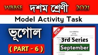 Class 10 Geography part 6 model activity task. Class 10 September activity task Geography part 6.