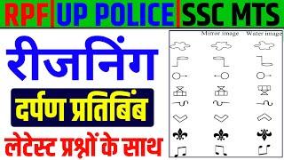 RPF Reasoning |RPF reasoning class 2024,RPF online class 2024|RPF New Vacancy 2024| one Seat Academy