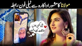 Molana Tariq Jamil and Hiba Bukhari Call | Jaan Nisar Episode 59