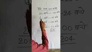 गणित का पहेली | math ka pheli | math puzzle | #puzzle #shorts #math #paheli