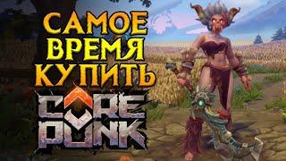 Новые важные изменения Corepunk MMORPG от Artificial Core