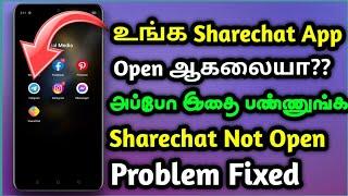 How To Fix Sharechat App Problems | Sharechat All Problems |Problems ShareChat | Krish Tech - தமிழ்