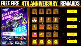 FREE FIRE  4TH ANNIVERSARY REWARDS  || 15 AUGUST EVENT 2021 || FREE FIRE 4TH ANNIVERSARY EVENT