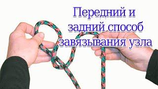 Передний и задний способ завязывания узла в хирургии. Ст. Мирзокирова М.  #узел #хирург #завязывание