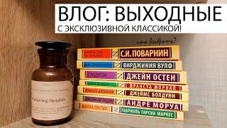 я пыталась сделать марафон ЭКСКЛЮЗИВНОЙ КЛАССИКИ, но получилось ЭТО...