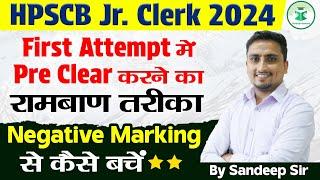 How to Crack HPSCB Junior Clerk Exam in First Attempt | Negative Marking Tips & How to Attempt Exam