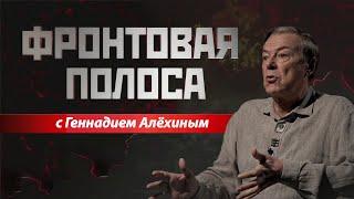 «Фронтовая полоса». Военные всегда воюют по документам