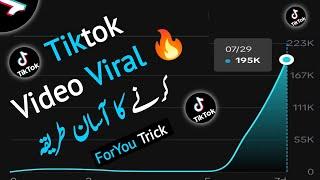 TikTok Video Viral Trick  | Tiktok Video Viral Kaise Karen