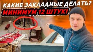 Закладные фундамента   этого забыть нельзя