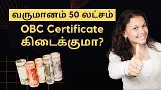 OBC NCL Certificate | Income More Than 8 lacs | TN Govt Guidelines