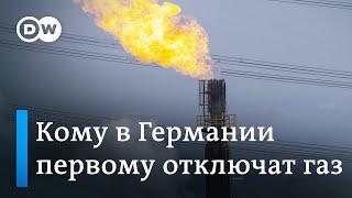 Если Кремль перекроет кран: кому в Германии первому выключат газ - домохозяйствам или индустрии?